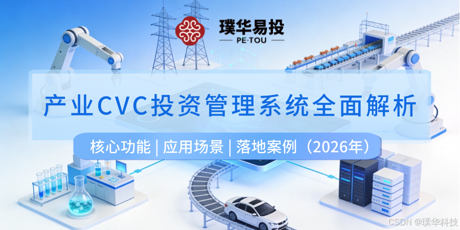 新竹市系统化产业投资机构(系统化产业投资机构有哪些)