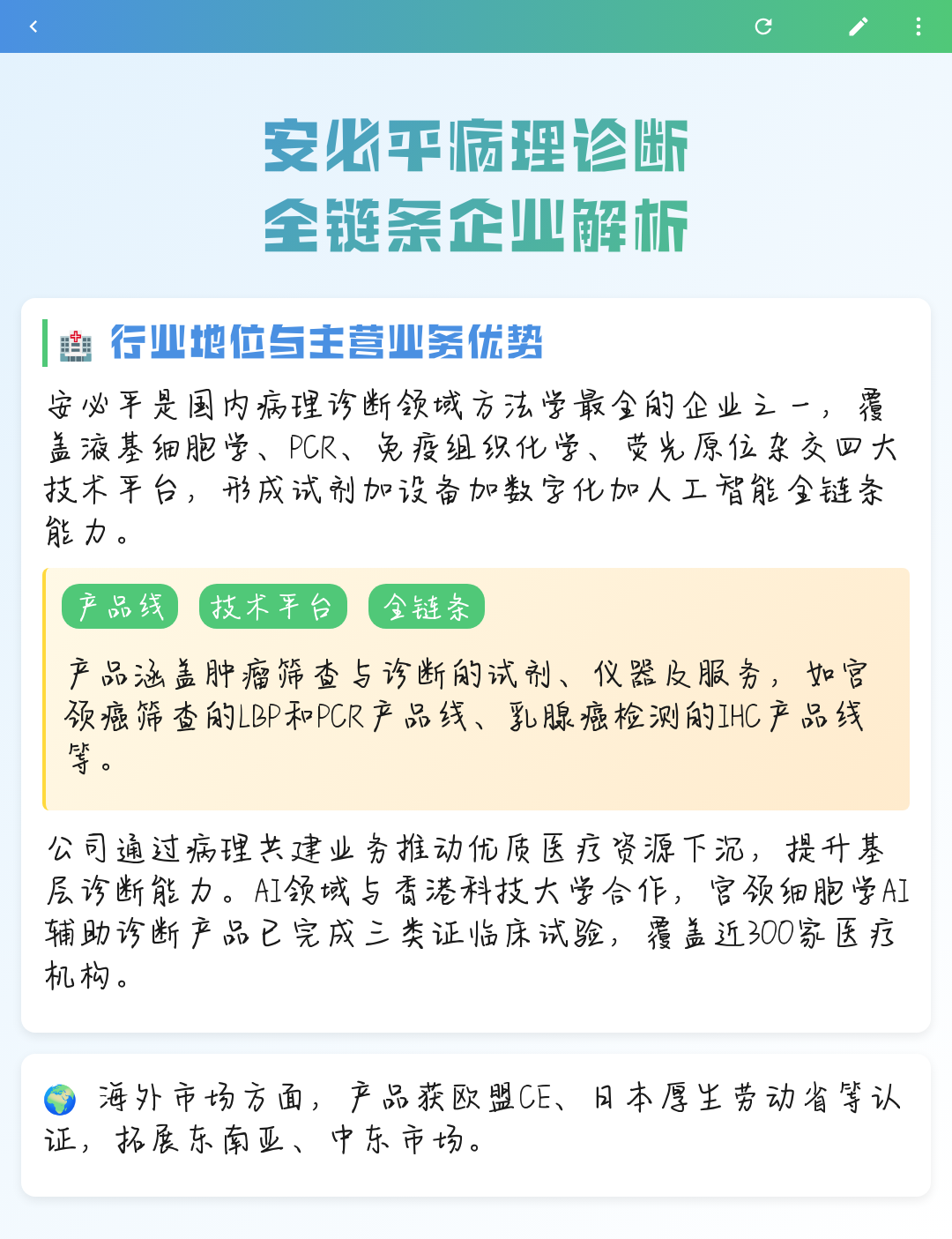 新竹市全链条零部件企业诊断(全链条零部件企业诊断分析)