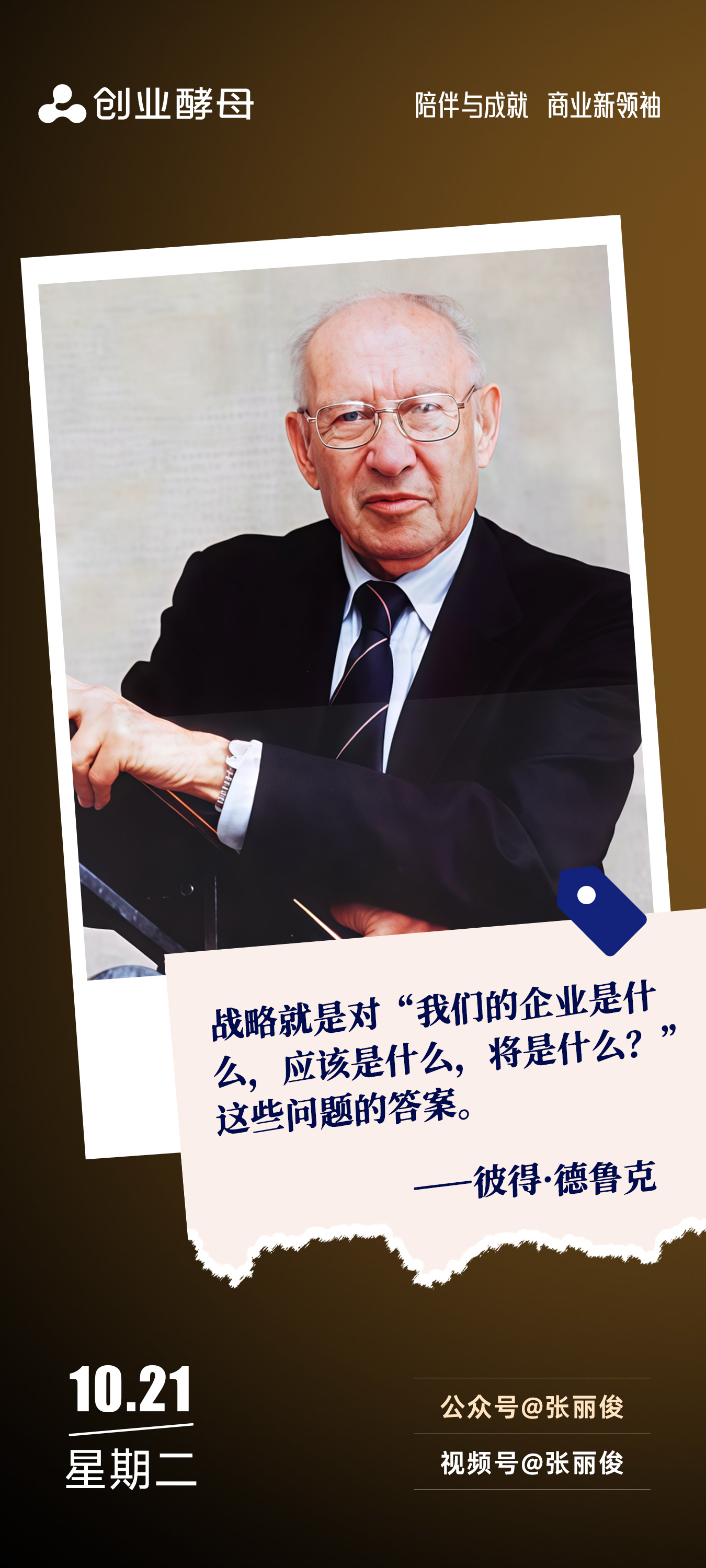 新竹市增长战略最佳实践(增长型战略适用条件)