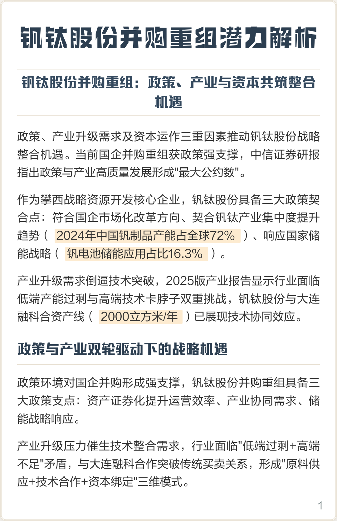 新竹市高性价比股权重组机构(高性价比股权重组机构是什么)