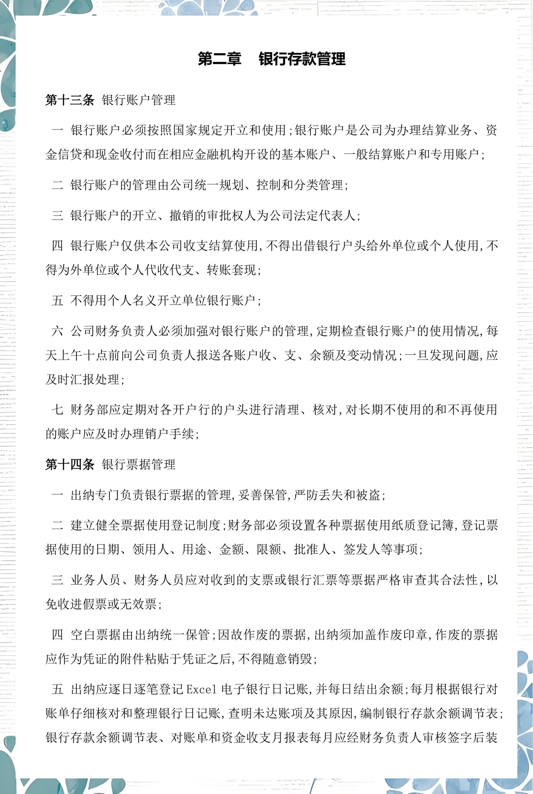 新竹市透明资金管理(什么是透明管理)