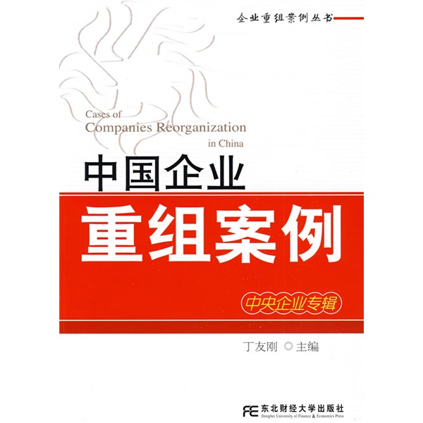 新竹市领先企业重组(企业重组新政策)