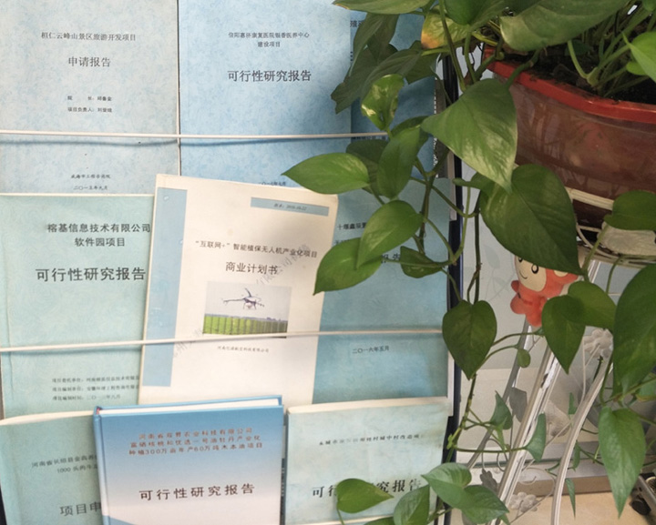 新竹市全链条建材可行性研究(全链条建材可行性研究方案)