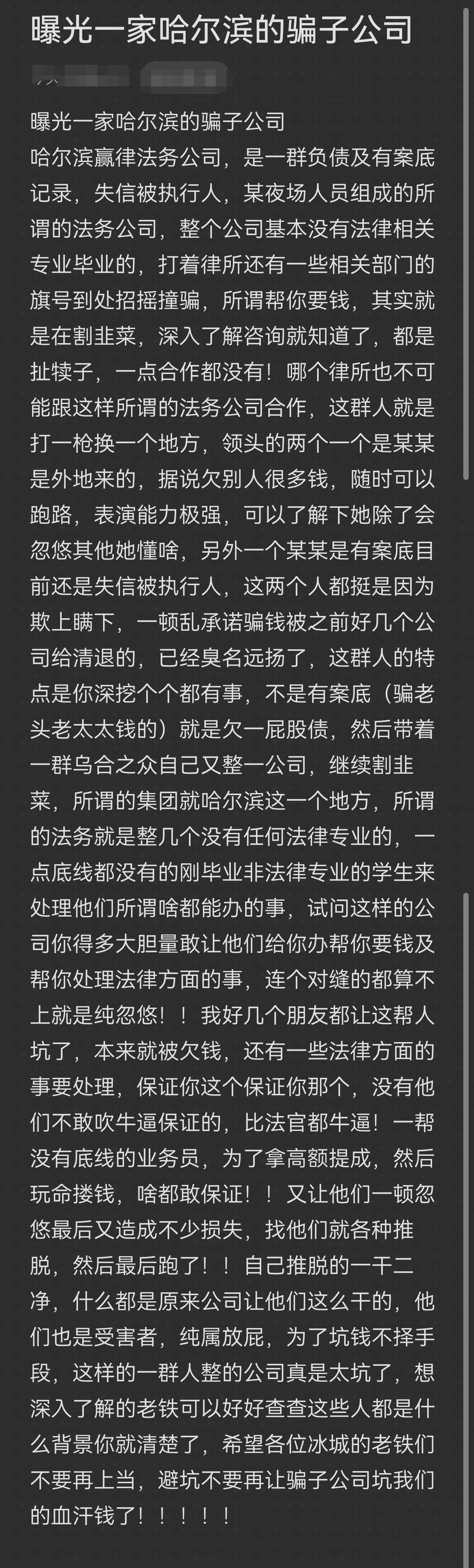 新竹市哈尔滨法务咨询(哈尔滨法律咨询服务)