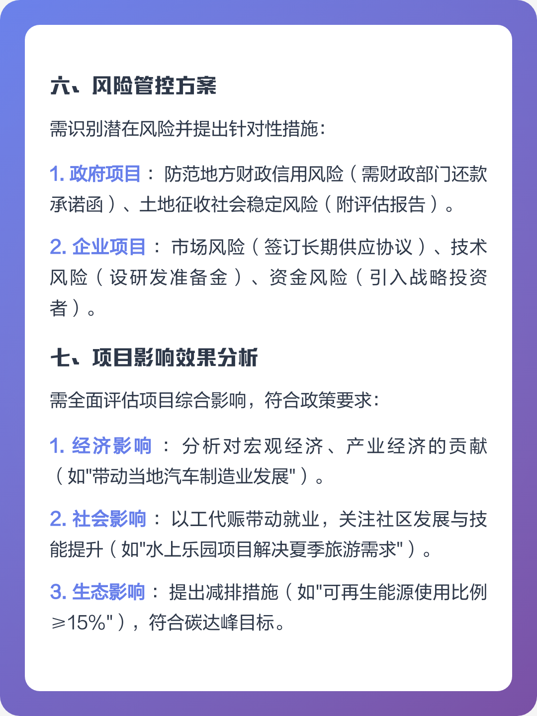 新竹市全要素可行性研究(全要素可行性研究包括)