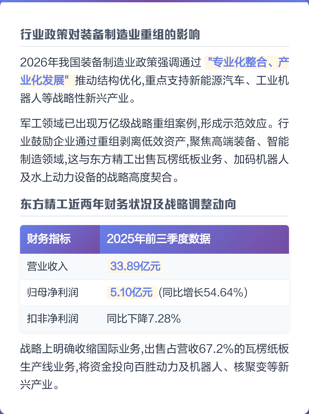 新竹市可持续制造业资产重组(可持续发展的制造业涵义)