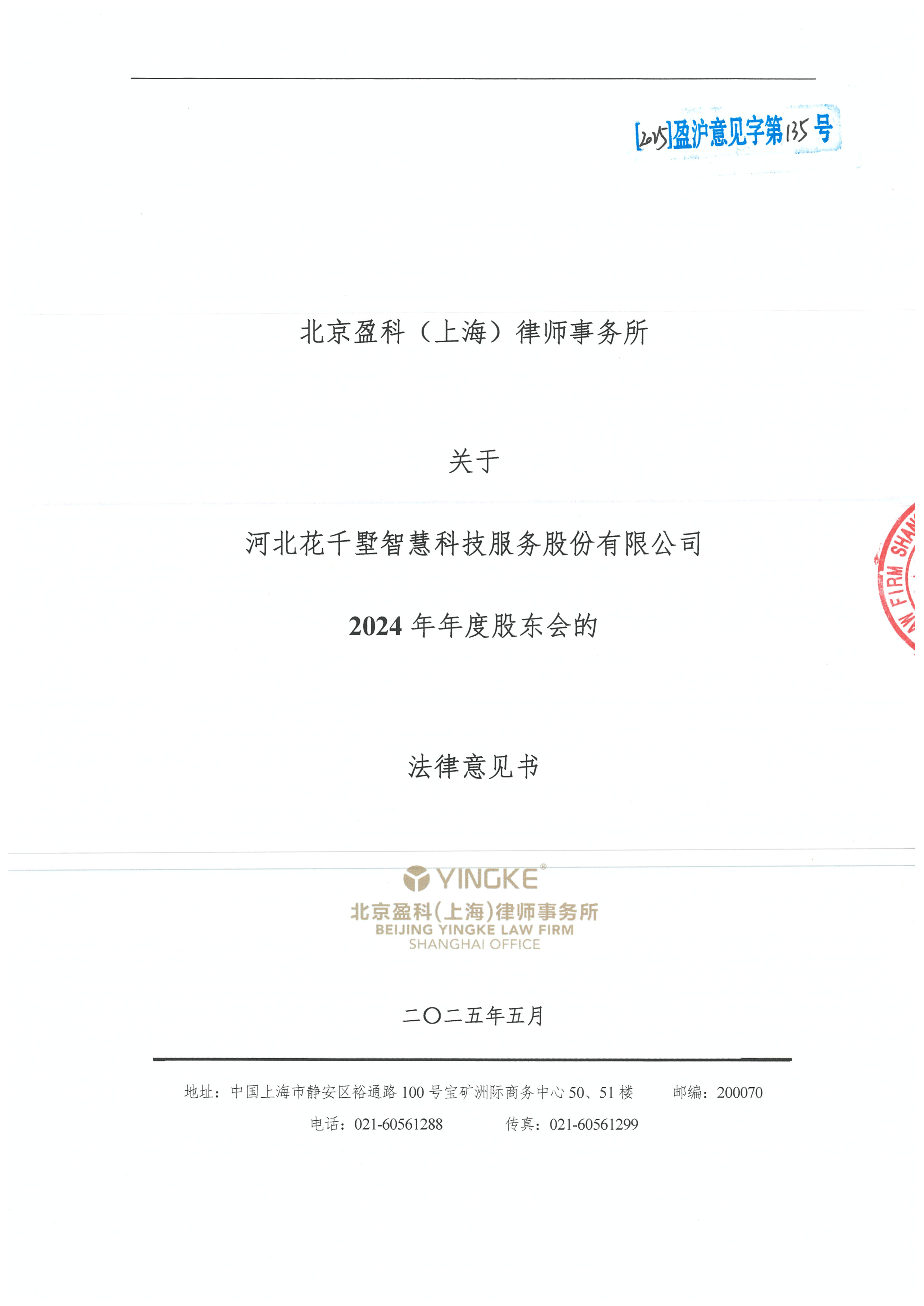 新竹市财务顾问条款设计(财务顾问费用及支付方式)