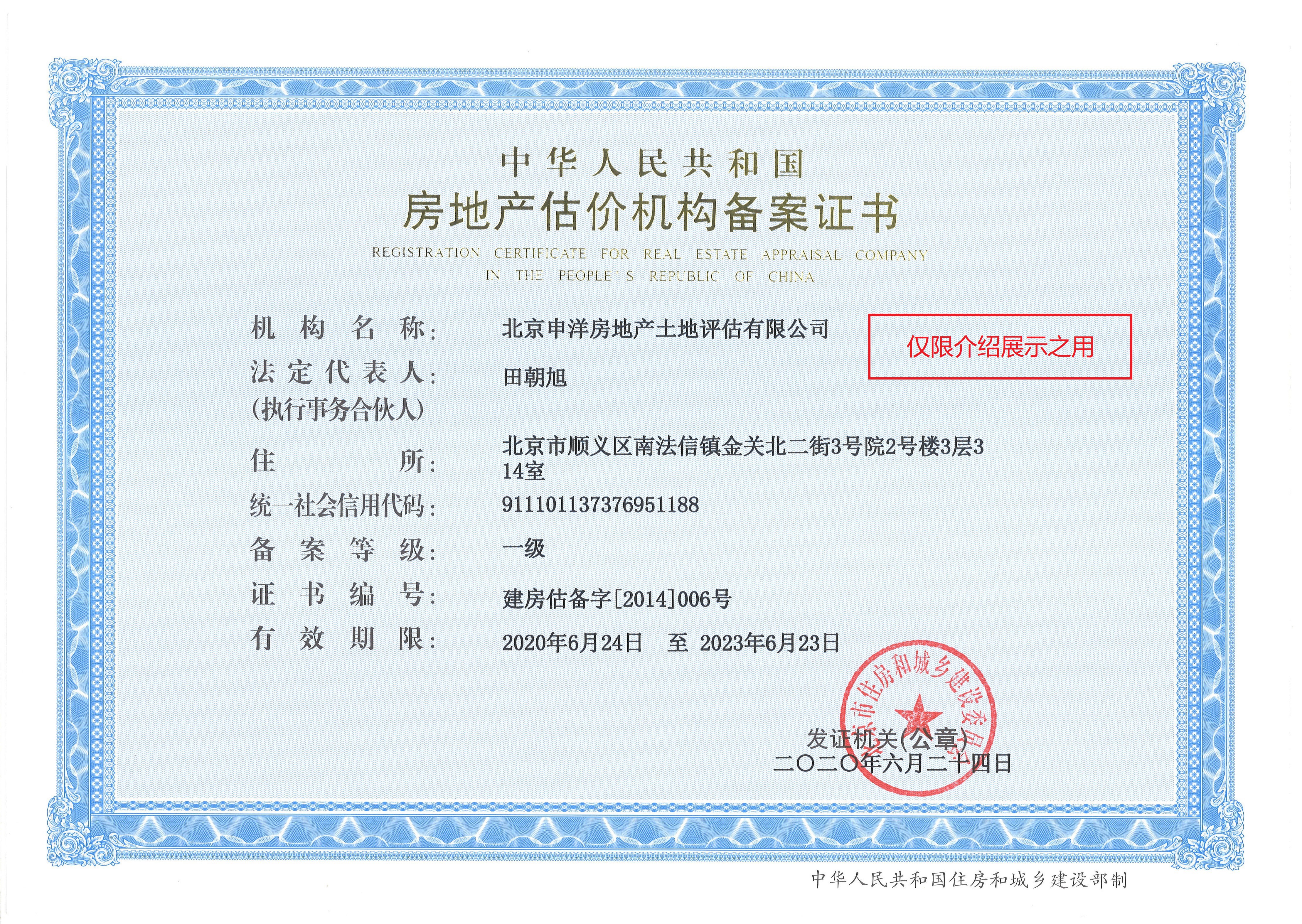 新竹市透明房地产价值评估(透明售房网房源真实吗)
