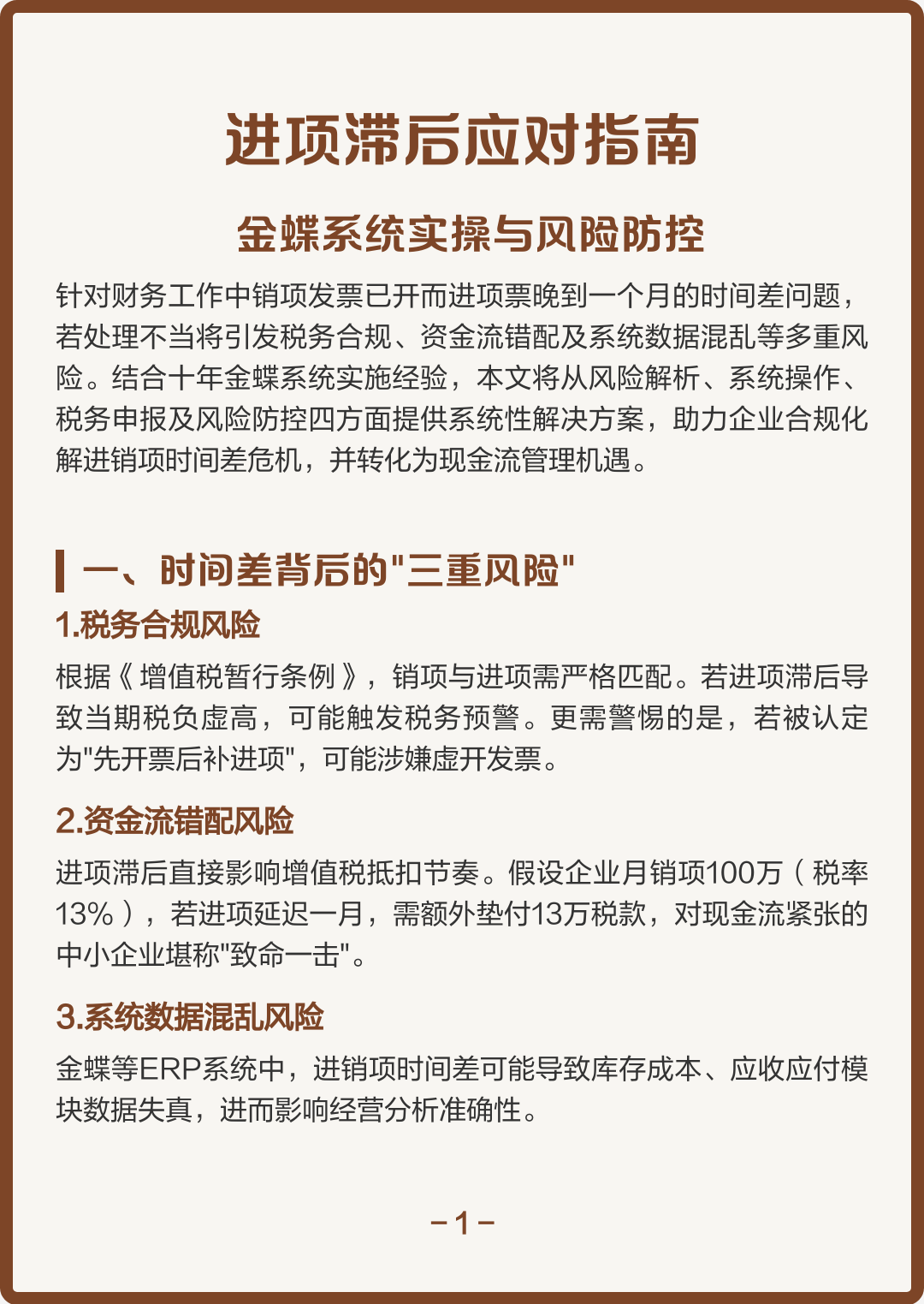 新竹市包含合规新能源现金流管理的词条