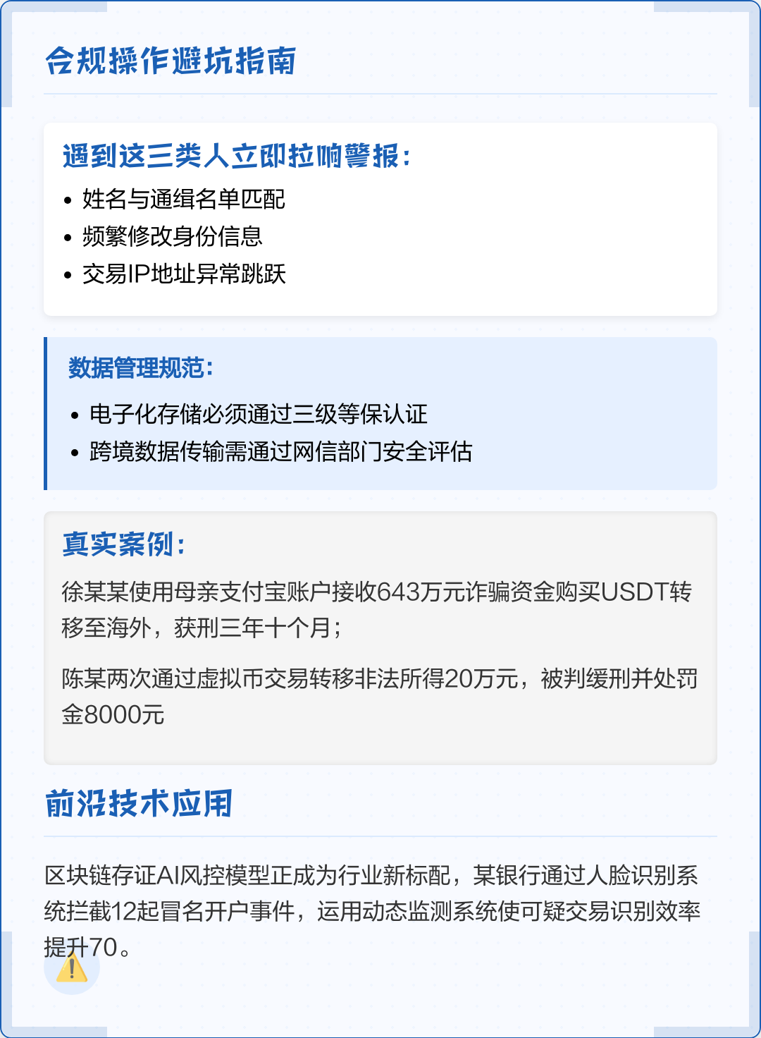 新竹市全场景合规管理(全场景合规管理是什么)