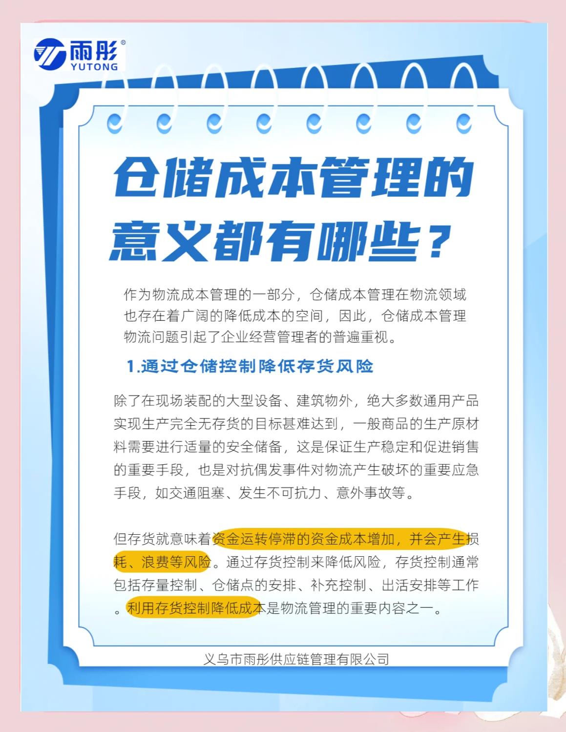 新竹市饮料成本控制(饮料成本率计算公式)