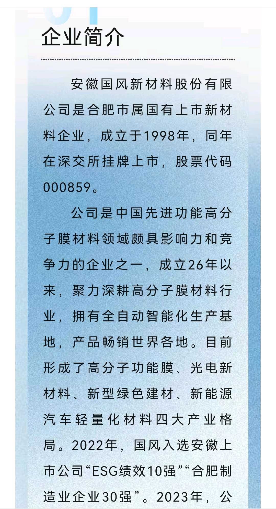 新竹市关于头部新材料上市辅导的信息
